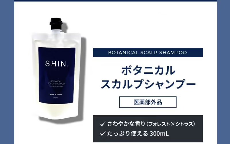 メンズヘアケアシャンプーSHIN-26