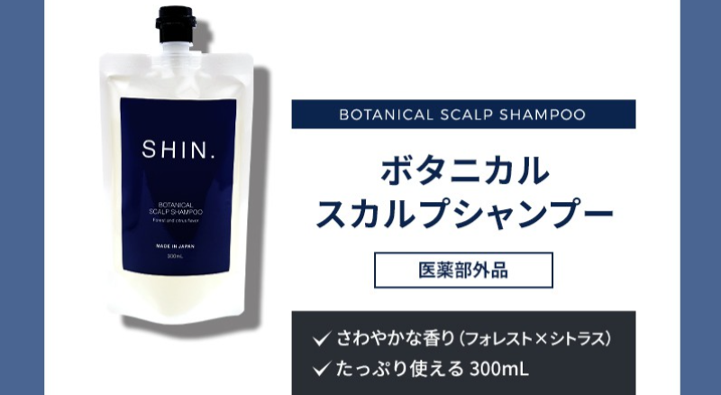 メンズヘアケアシャンプーSHIN-30