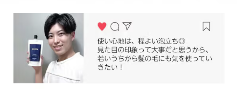 メンズヘアケアシャンプーSHIN-37