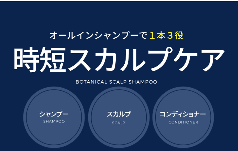 メンズヘアケアシャンプーSHIN-55