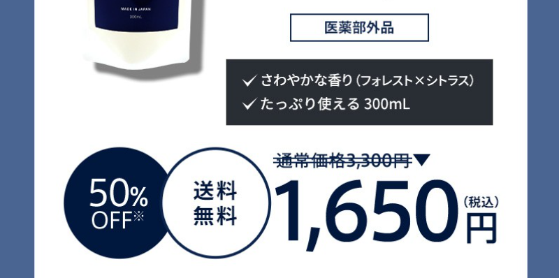 メンズヘアケアシャンプーSHIN-82