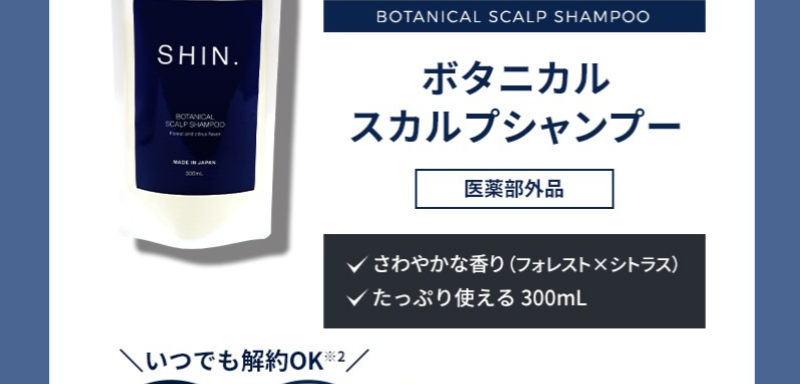 メンズヘアケアシャンプーSHIN-85