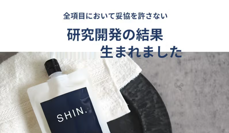メンズヘアケアシャンプーSHIN-94