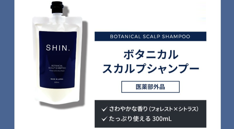メンズヘアケアシャンプーSHIN-124