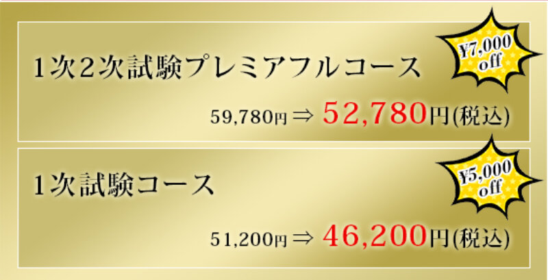 診断士ゼミナール002