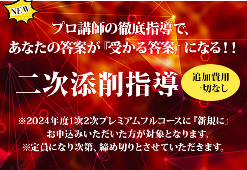 診断士ゼミナール005