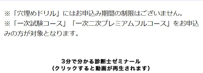 診断士ゼミナール008-0