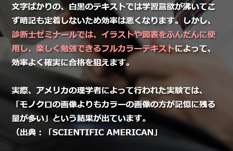 診断士ゼミナール011