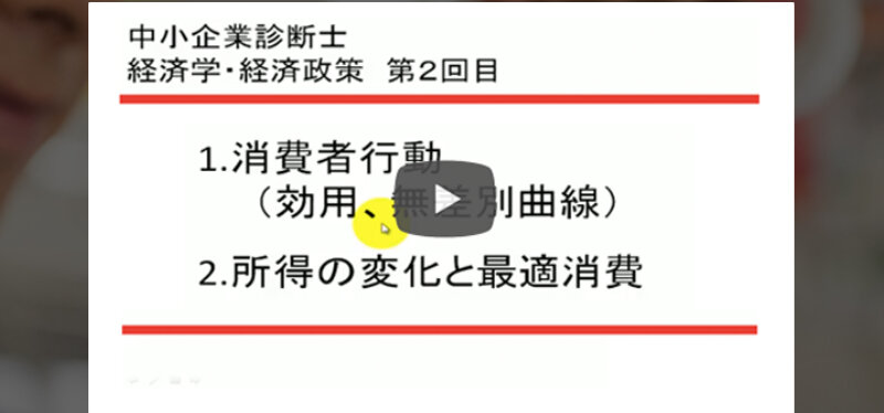診断士ゼミナール014