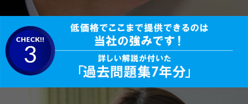 診断士ゼミナール018