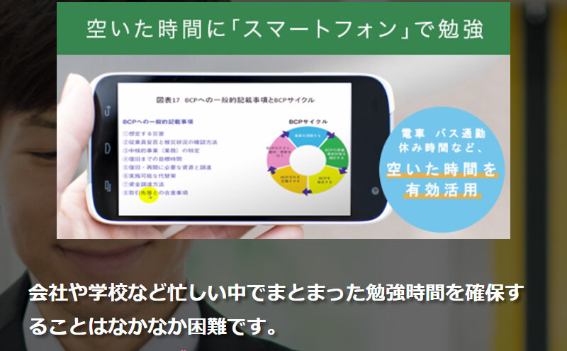 診断士ゼミナール023