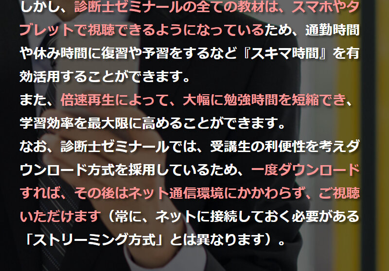 診断士ゼミナール024