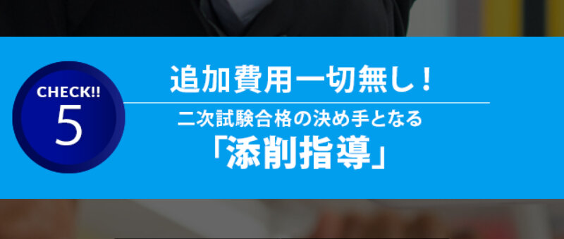 診断士ゼミナール026