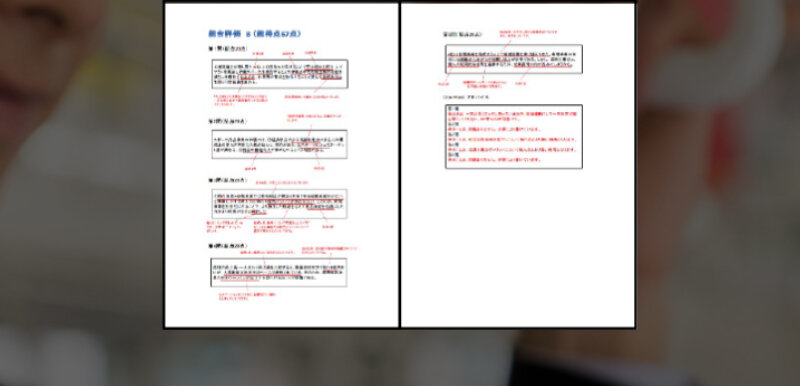 診断士ゼミナール027