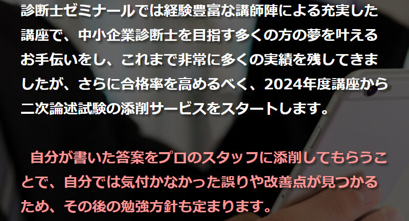 診断士ゼミナール028
