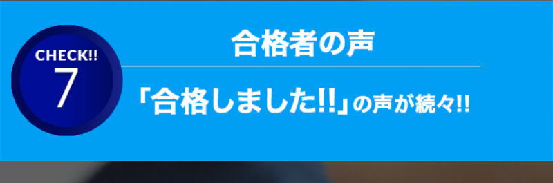 診断士ゼミナール032