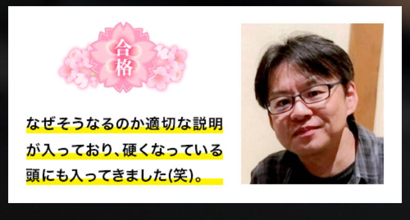 診断士ゼミナール038
