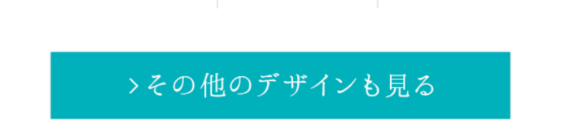 婚約指輪のデザイン-5
