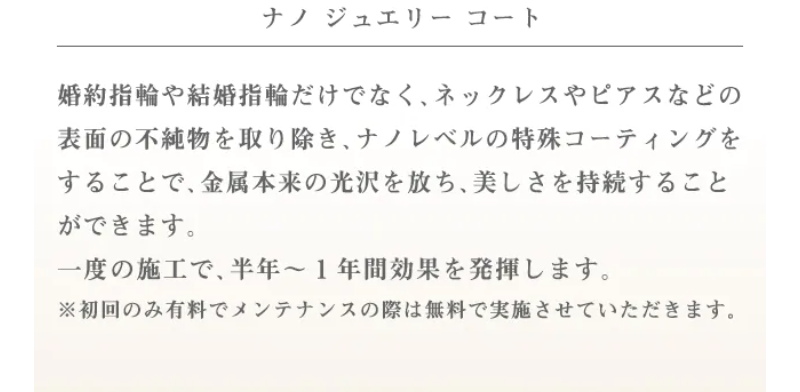 ブライダルジュエリー専門店-20