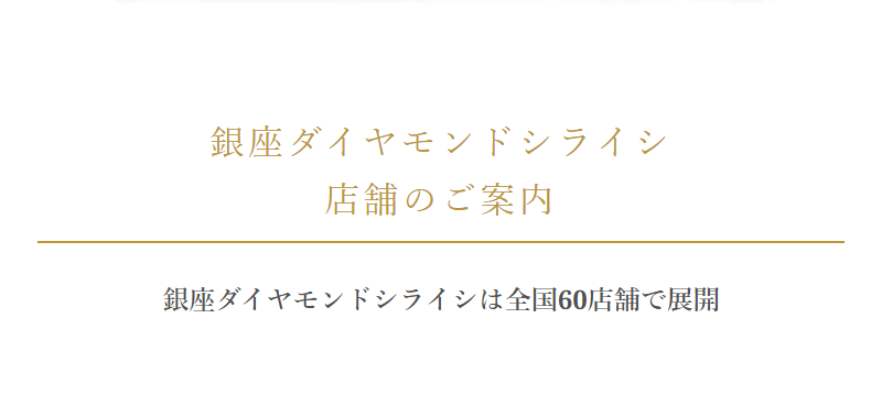 店舗のご案内-1