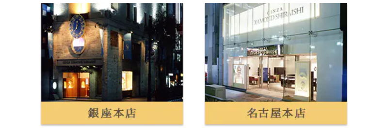 店舗のご案内-2