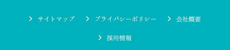 フッタ－メニュー