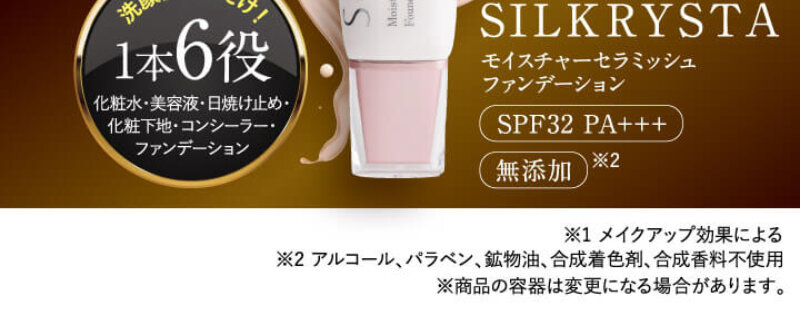 シルクリスタ003