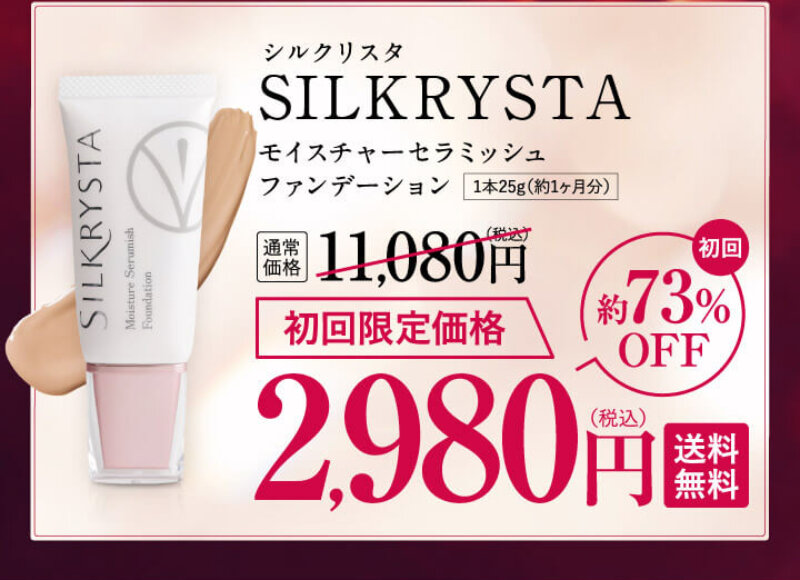 シルクリスタ006