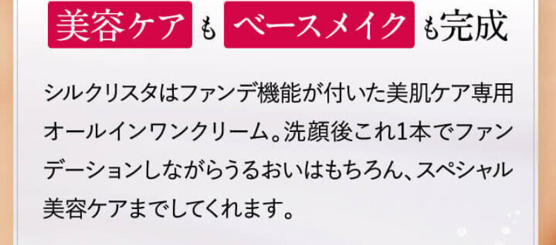 シルクリスタ031