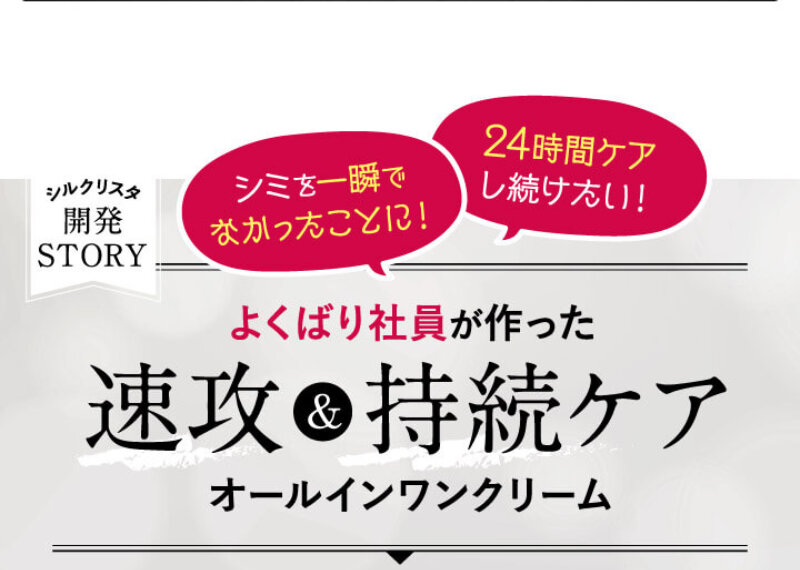 シルクリスタ036