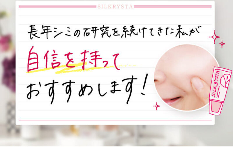 シルクリスタ042