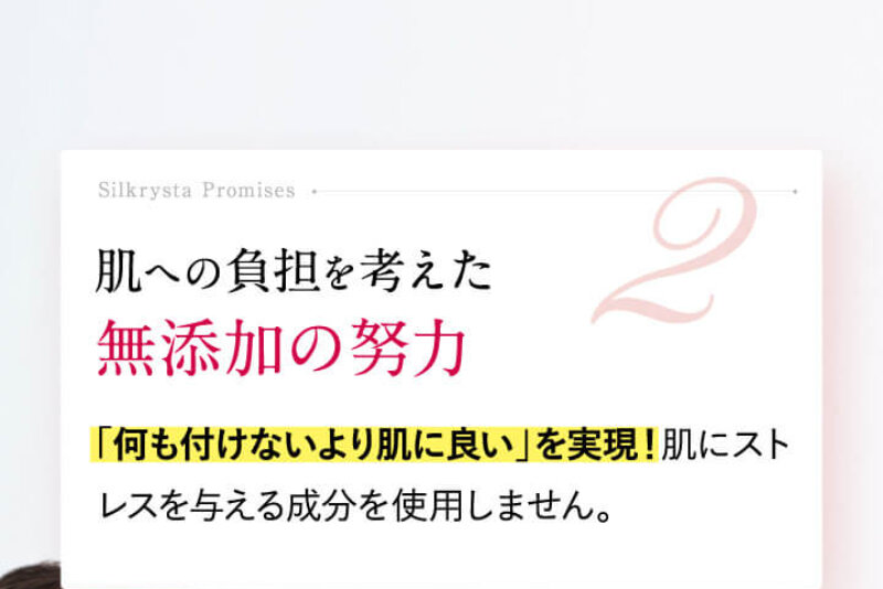 シルクリスタ046