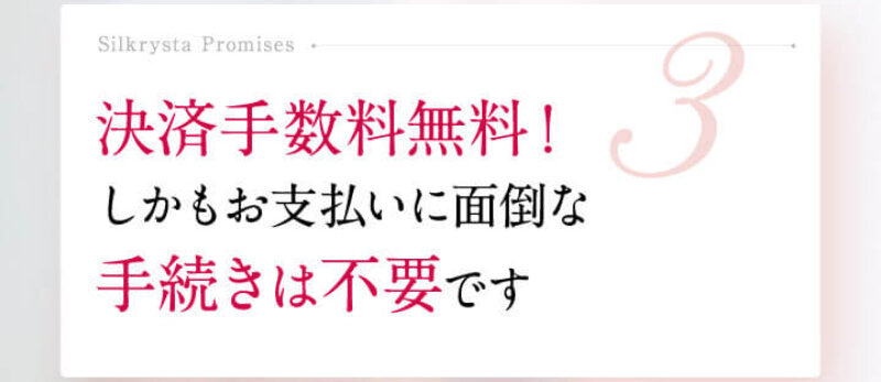 シルクリスタ049