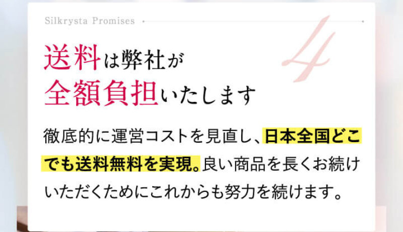 シルクリスタ051