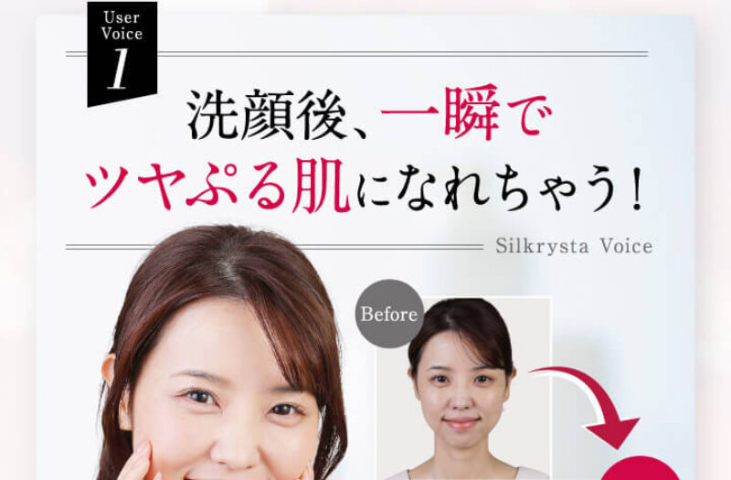 シルクリスタ054