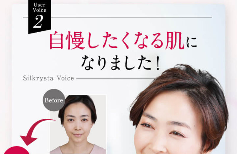 シルクリスタ056