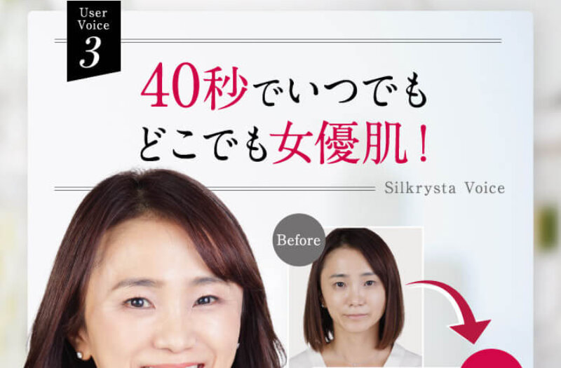 シルクリスタ058