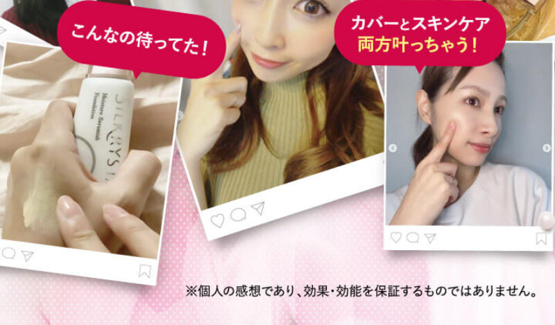 シルクリスタ063