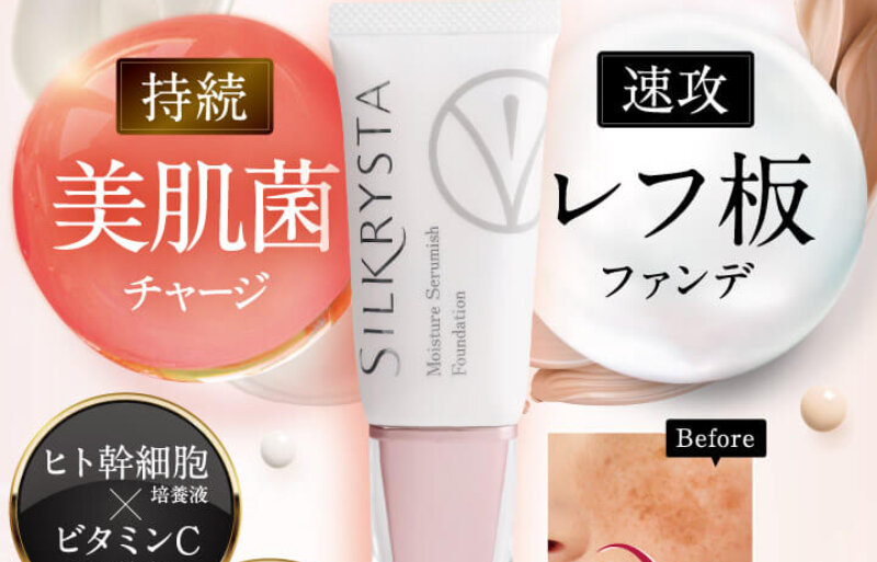 シルクリスタ077