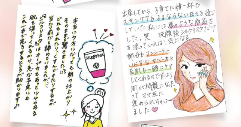 シルクリスタ112