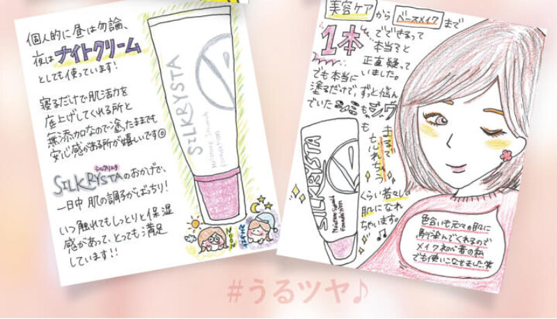 シルクリスタ113