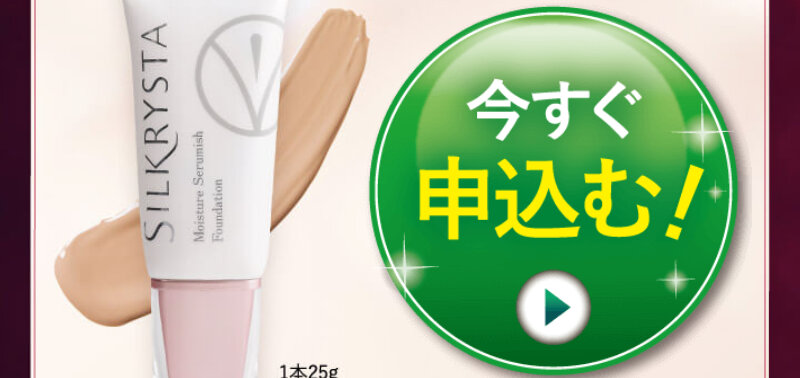 シルクリスタ117