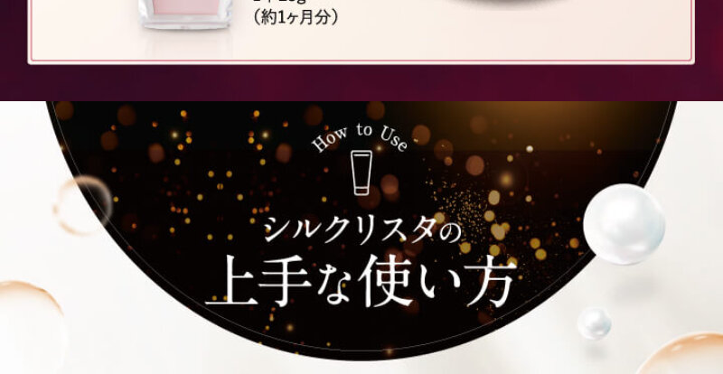 シルクリスタ118