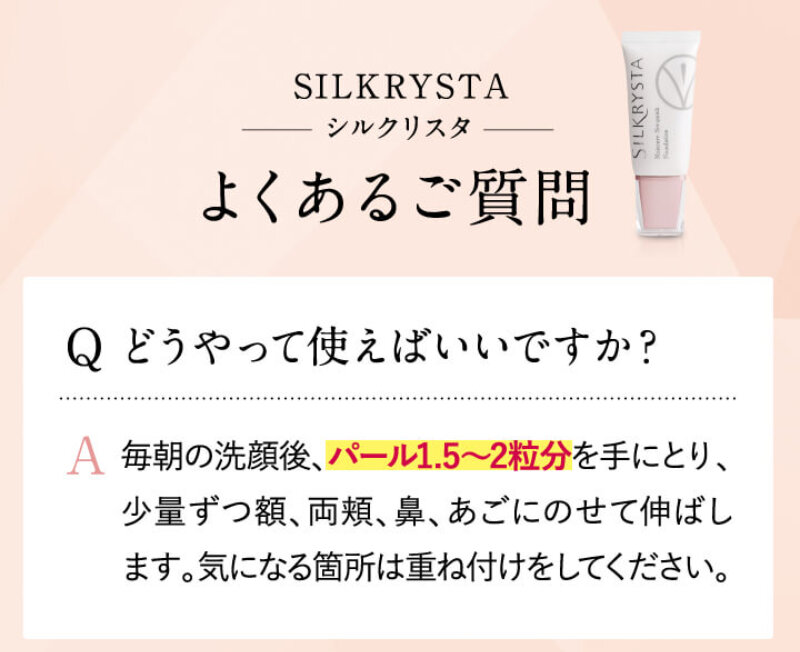 シルクリスタ125