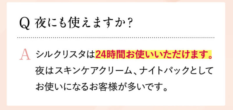 シルクリスタ127