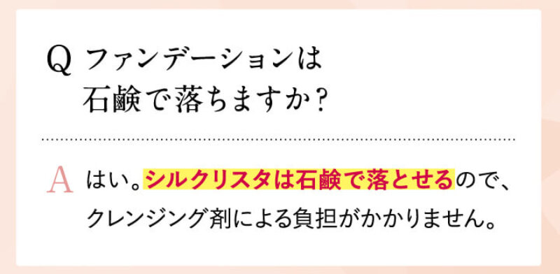 シルクリスタ132