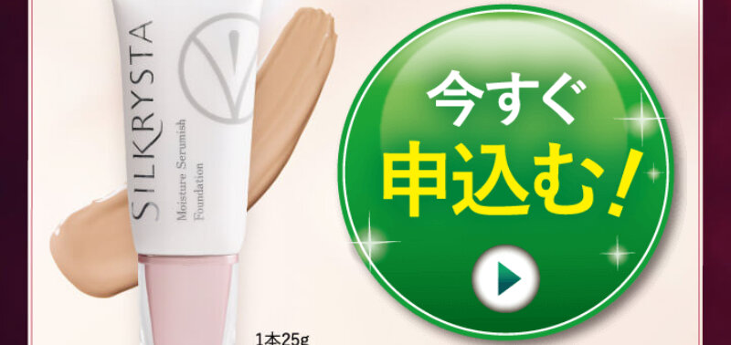 シルクリスタ142