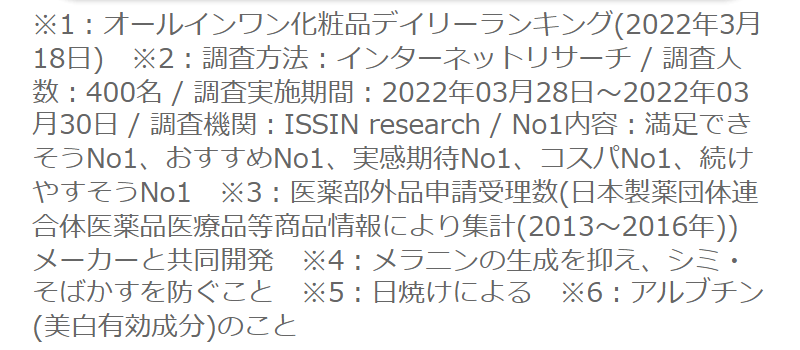 薬用美白オールインワンジェル・シミトリ-4