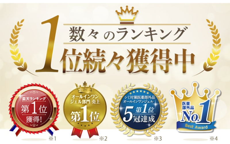 薬用美白オールインワンジェル・シミトリ-6