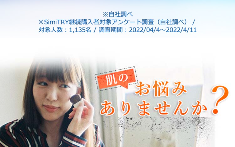 薬用美白オールインワンジェル・シミトリ-13